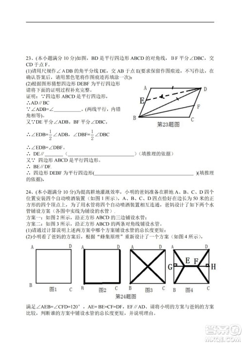 永州市2022年初中学业水平考试数学试卷及答案