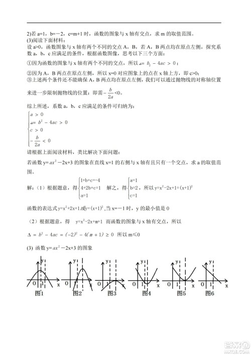 永州市2022年初中学业水平考试数学试卷及答案