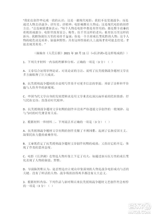 江苏省无锡市2021-2022学年度高二下期末考试语文试题及答案 江苏省无锡市2021-2022学年度高二下期末考试语文试题及答案