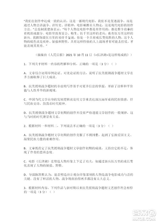江苏省无锡市2021-2022学年度高二下期末考试语文试题及答案