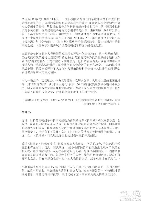 江苏省无锡市2021-2022学年度高二下期末考试语文试题及答案 江苏省无锡市2021-2022学年度高二下期末考试语文试题及答案