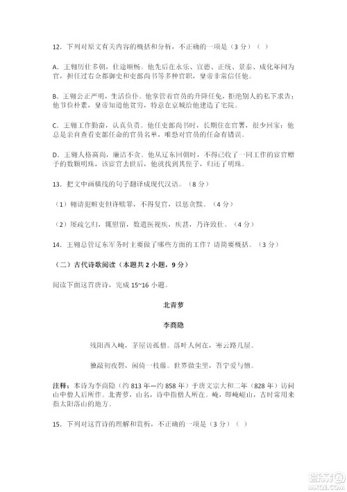 江苏省无锡市2021-2022学年度高二下期末考试语文试题及答案