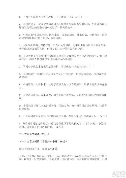 江苏省无锡市2021-2022学年度高二下期末考试语文试题及答案