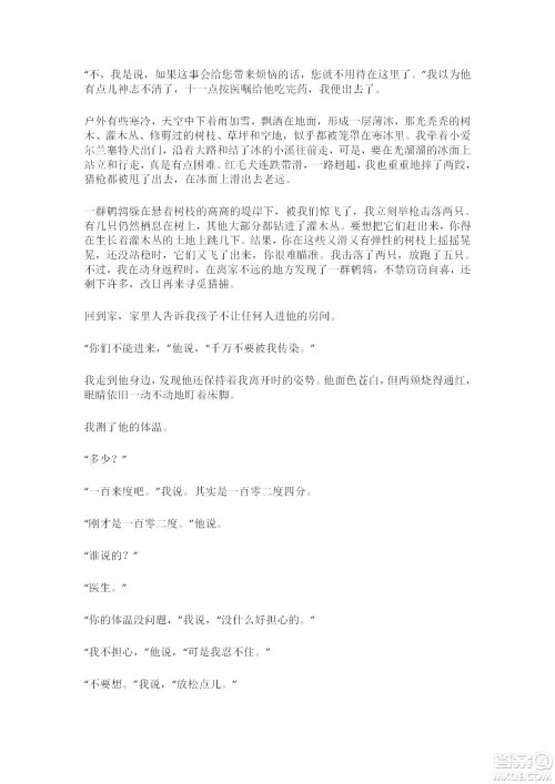 江苏省无锡市2021-2022学年度高二下期末考试语文试题及答案 江苏省无锡市2021-2022学年度高二下期末考试语文试题及答案