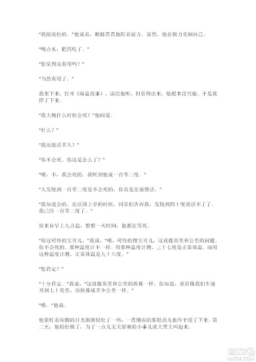 江苏省无锡市2021-2022学年度高二下期末考试语文试题及答案 江苏省无锡市2021-2022学年度高二下期末考试语文试题及答案
