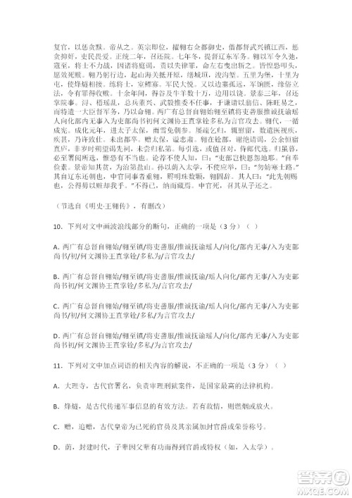 江苏省无锡市2021-2022学年度高二下期末考试语文试题及答案 江苏省无锡市2021-2022学年度高二下期末考试语文试题及答案