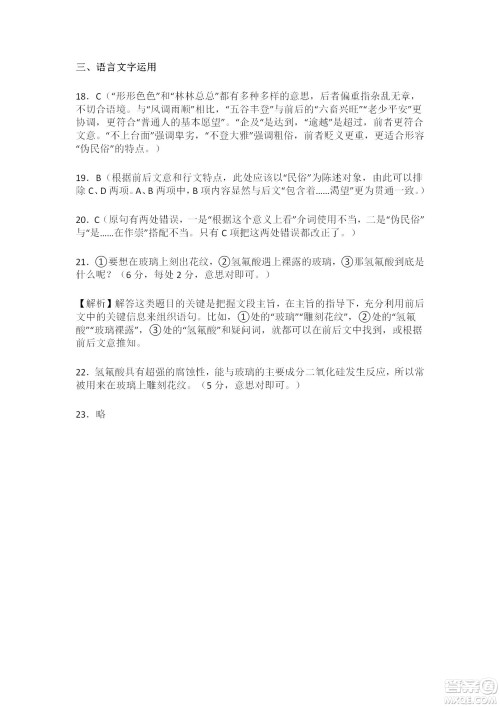 江苏省无锡市2021-2022学年度高二下期末考试语文试题及答案 江苏省无锡市2021-2022学年度高二下期末考试语文试题及答案