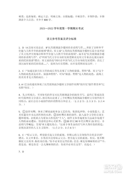 江苏省无锡市2021-2022学年度高二下期末考试语文试题及答案 江苏省无锡市2021-2022学年度高二下期末考试语文试题及答案