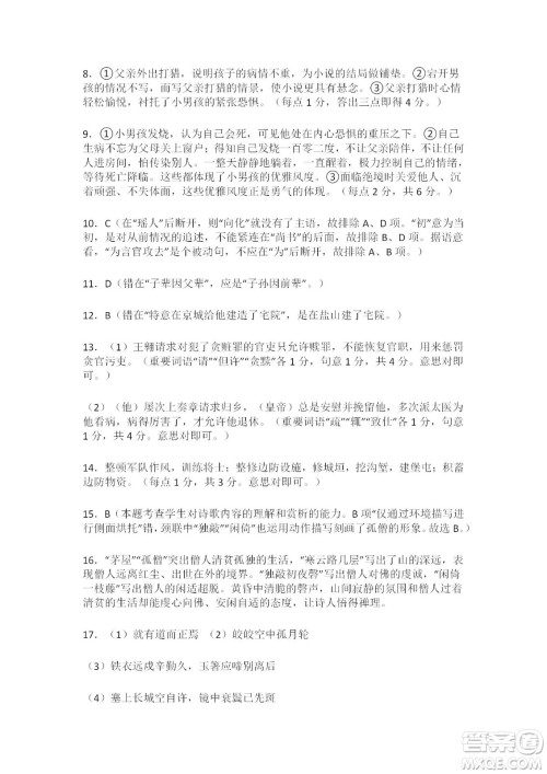 江苏省无锡市2021-2022学年度高二下期末考试语文试题及答案