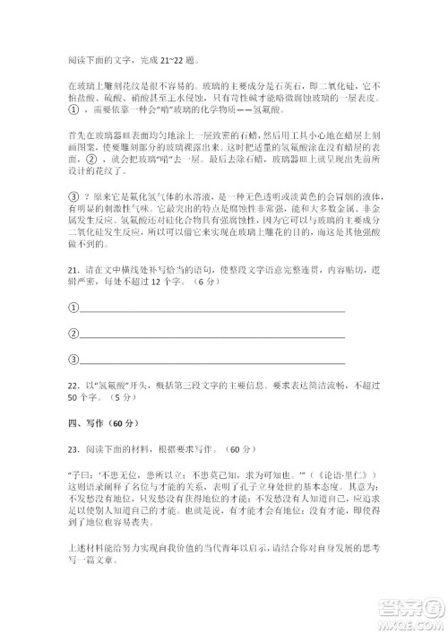 江苏省无锡市2021-2022学年度高二下期末考试语文试题及答案 江苏省无锡市2021-2022学年度高二下期末考试语文试题及答案