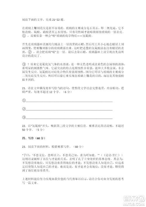 江苏省无锡市2021-2022学年度高二下期末考试语文试题及答案