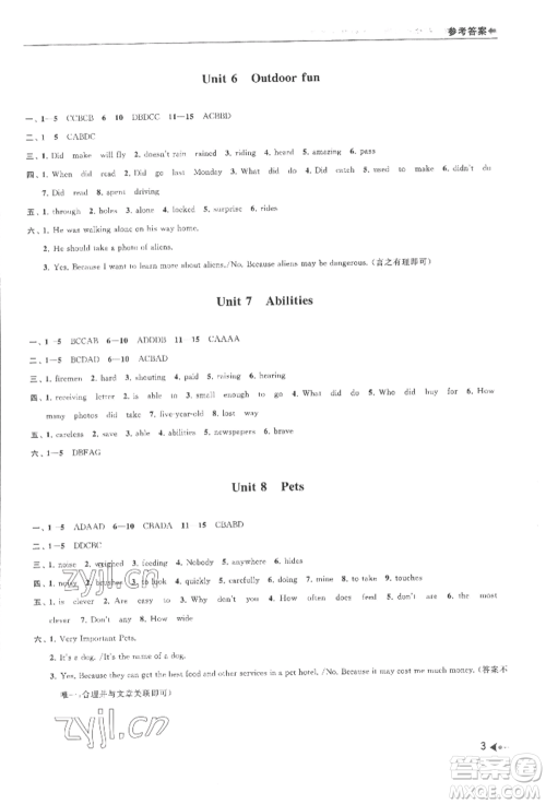 南京出版社2022暑期衔接培优集训七升八英语通用版参考答案 南京出版社2022暑期衔接培优集训七升八英语通用版参考答案