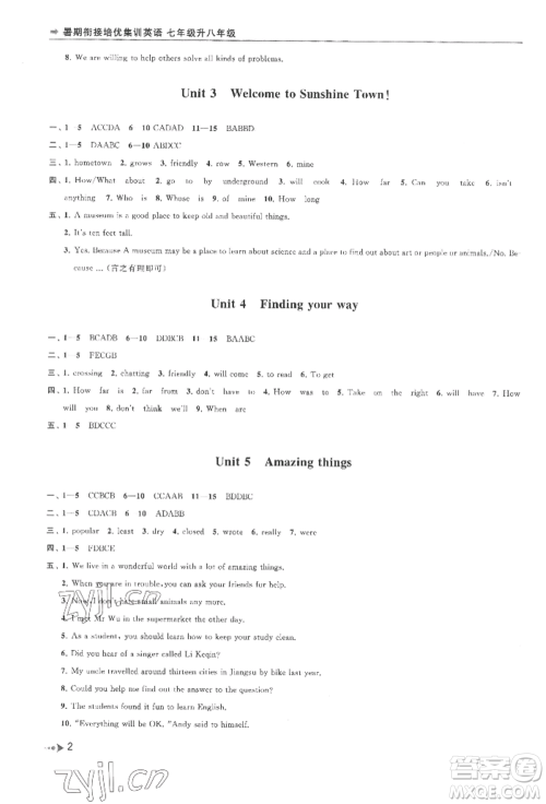 南京出版社2022暑期衔接培优集训七升八英语通用版参考答案 南京出版社2022暑期衔接培优集训七升八英语通用版参考答案