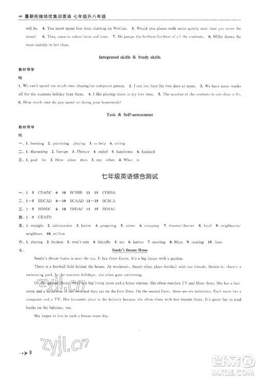 南京出版社2022暑期衔接培优集训七升八英语通用版参考答案 南京出版社2022暑期衔接培优集训七升八英语通用版参考答案