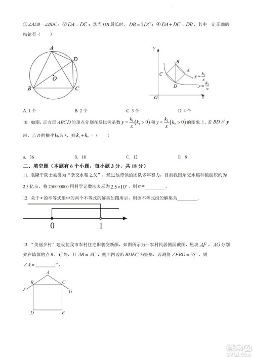2022年十堰市初中学业水平考试数学试卷及答案