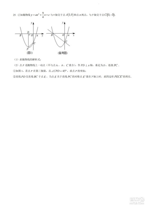 2022年十堰市初中学业水平考试数学试卷及答案