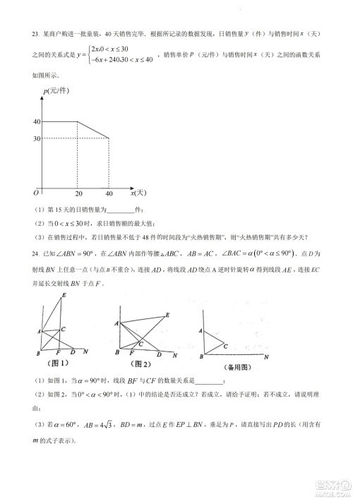 2022年十堰市初中学业水平考试数学试卷及答案