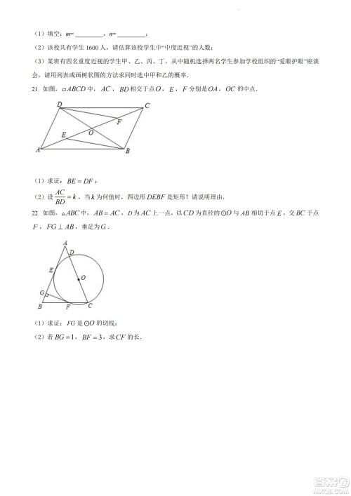 2022年十堰市初中学业水平考试数学试卷及答案