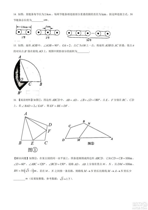 2022年十堰市初中学业水平考试数学试卷及答案 2022年十堰市初中学业水平考试数学试卷及答案