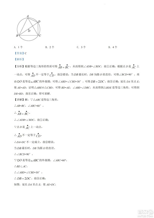 2022年十堰市初中学业水平考试数学试卷及答案