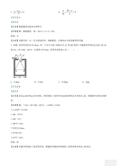 2022年十堰市初中学业水平考试数学试卷及答案 2022年十堰市初中学业水平考试数学试卷及答案