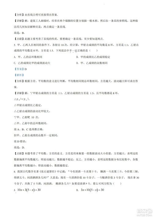 2022年十堰市初中学业水平考试数学试卷及答案 2022年十堰市初中学业水平考试数学试卷及答案