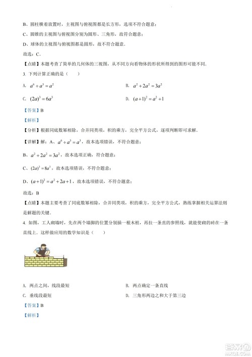 2022年十堰市初中学业水平考试数学试卷及答案 2022年十堰市初中学业水平考试数学试卷及答案