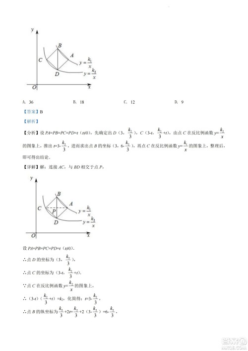 2022年十堰市初中学业水平考试数学试卷及答案