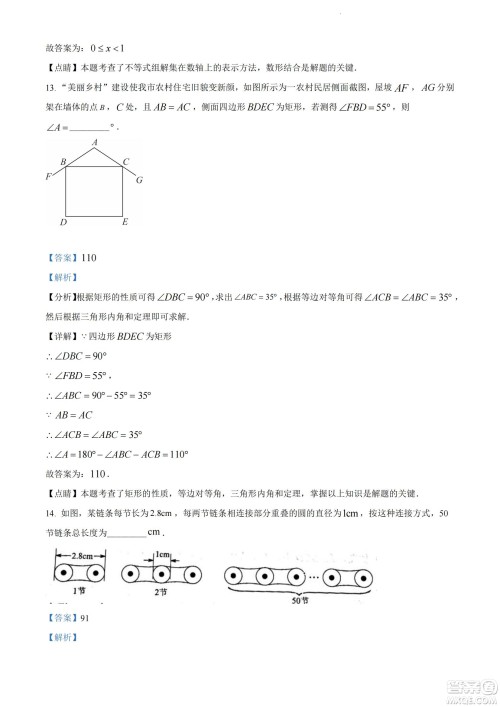 2022年十堰市初中学业水平考试数学试卷及答案