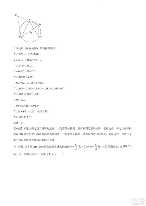 2022年十堰市初中学业水平考试数学试卷及答案 2022年十堰市初中学业水平考试数学试卷及答案
