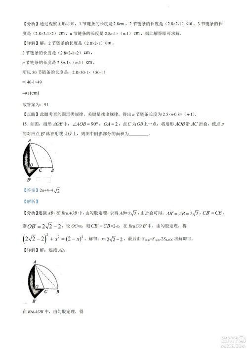 2022年十堰市初中学业水平考试数学试卷及答案