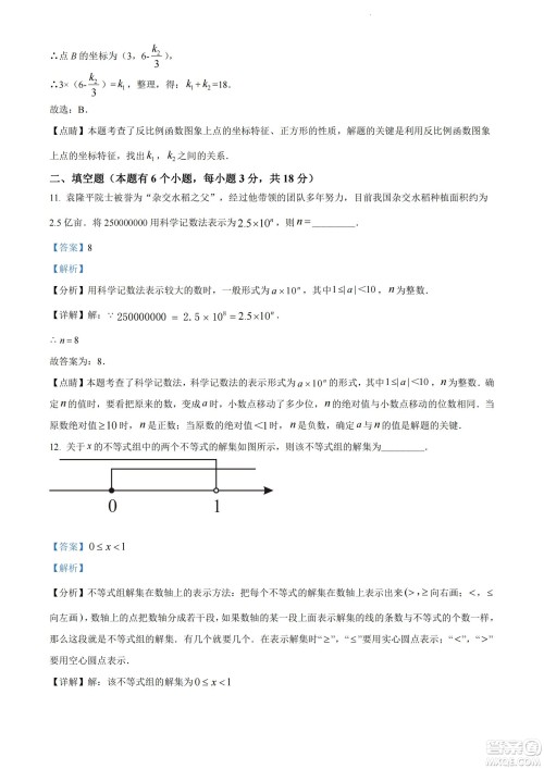 2022年十堰市初中学业水平考试数学试卷及答案 2022年十堰市初中学业水平考试数学试卷及答案