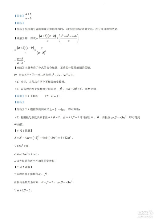 2022年十堰市初中学业水平考试数学试卷及答案