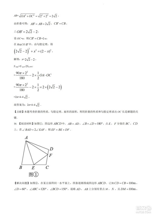 2022年十堰市初中学业水平考试数学试卷及答案