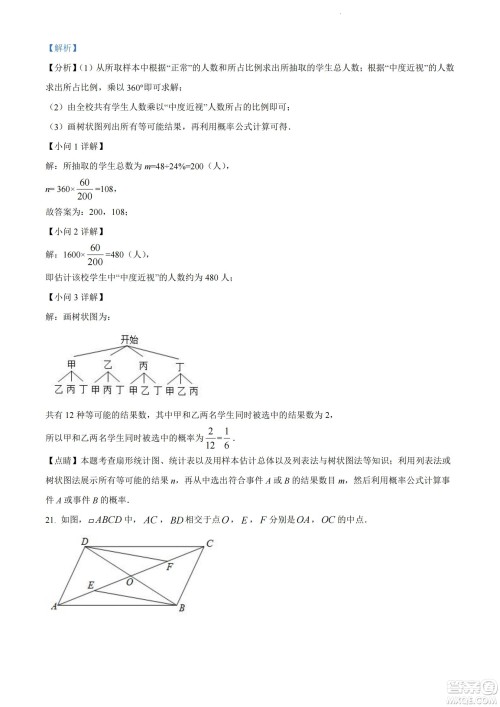 2022年十堰市初中学业水平考试数学试卷及答案