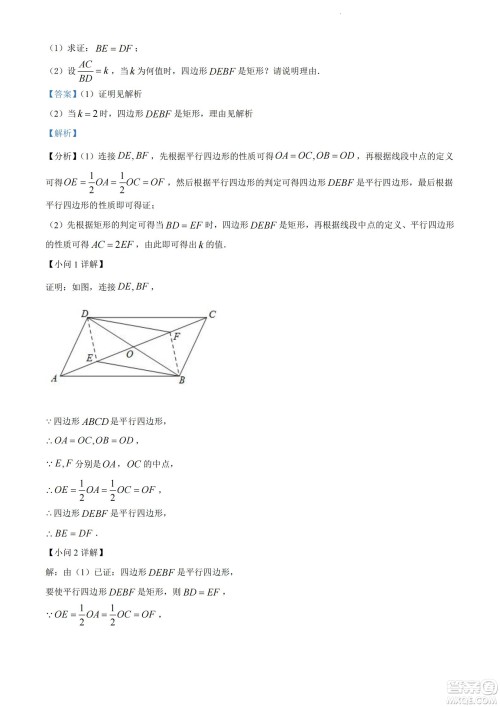 2022年十堰市初中学业水平考试数学试卷及答案