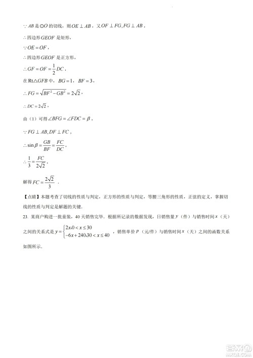 2022年十堰市初中学业水平考试数学试卷及答案