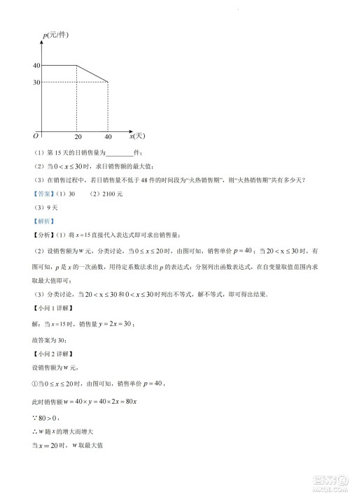 2022年十堰市初中学业水平考试数学试卷及答案