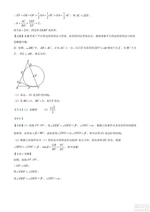 2022年十堰市初中学业水平考试数学试卷及答案