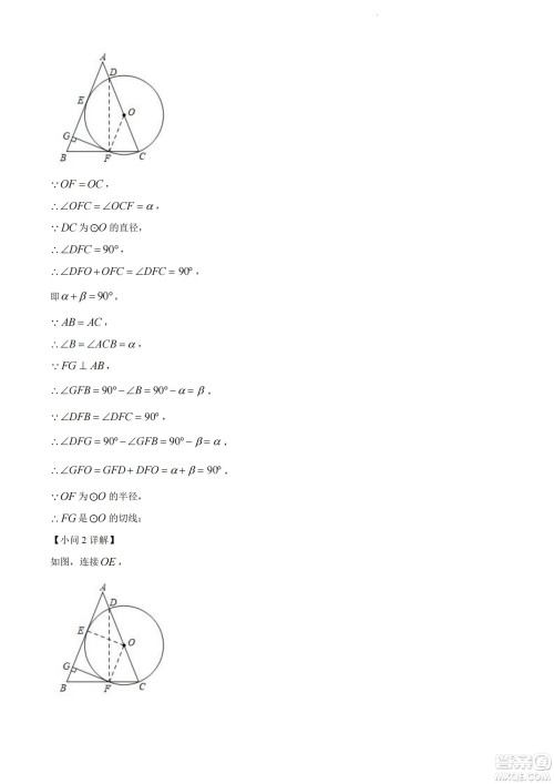 2022年十堰市初中学业水平考试数学试卷及答案 2022年十堰市初中学业水平考试数学试卷及答案