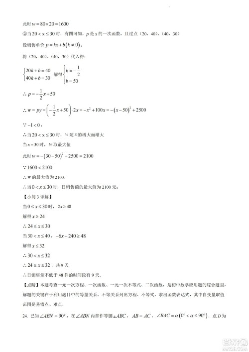 2022年十堰市初中学业水平考试数学试卷及答案