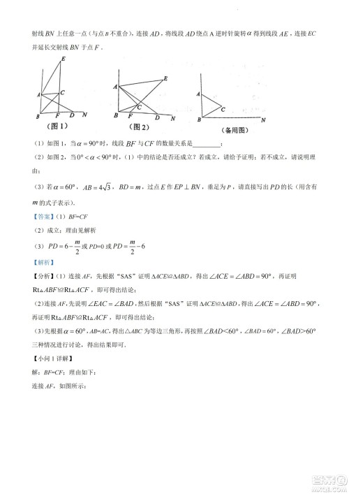 2022年十堰市初中学业水平考试数学试卷及答案 2022年十堰市初中学业水平考试数学试卷及答案