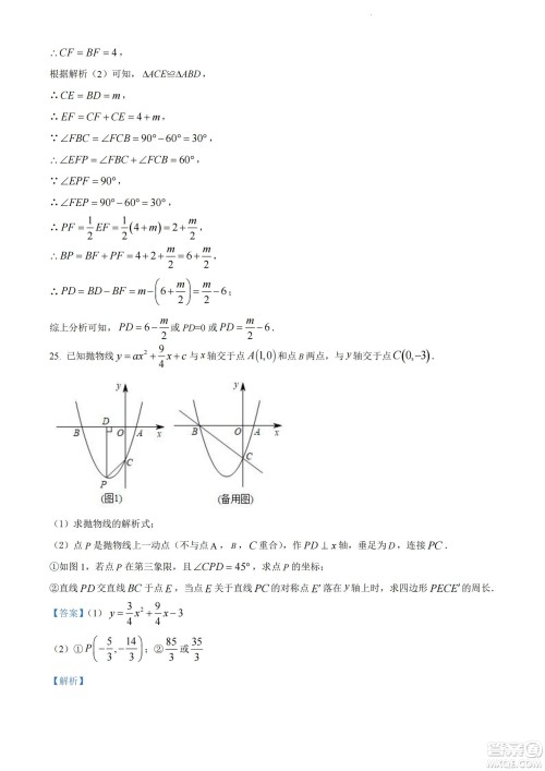 2022年十堰市初中学业水平考试数学试卷及答案