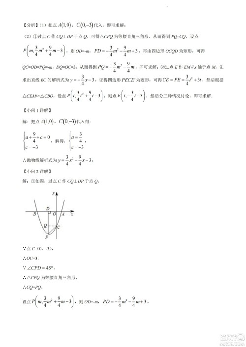 2022年十堰市初中学业水平考试数学试卷及答案 2022年十堰市初中学业水平考试数学试卷及答案
