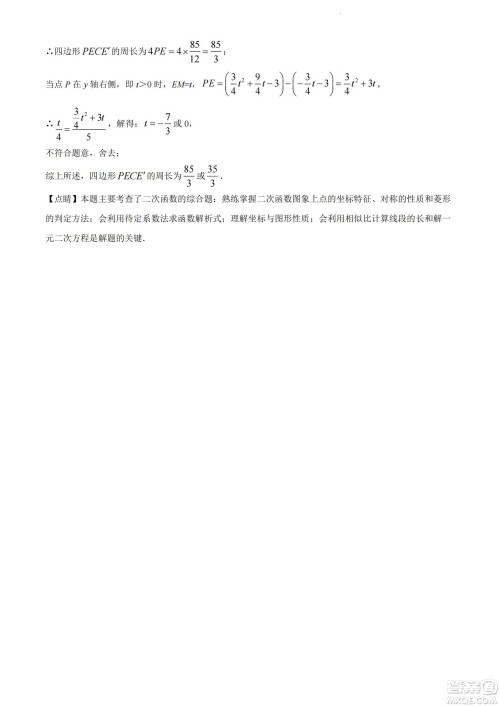 2022年十堰市初中学业水平考试数学试卷及答案