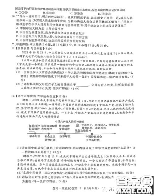 黄冈市2022初中学业水平考试道德与法治试题及答案 黄冈市2022初中学业水平考试道德与法治试题及答案