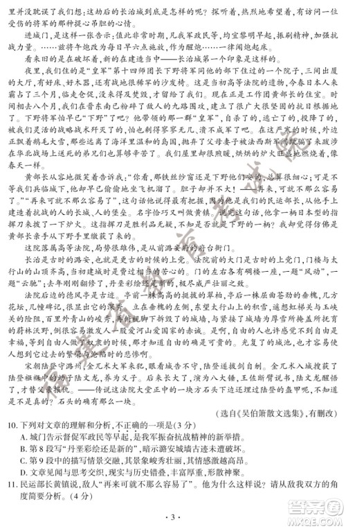 2022年福建省初中学业水平考试语文试卷及答案