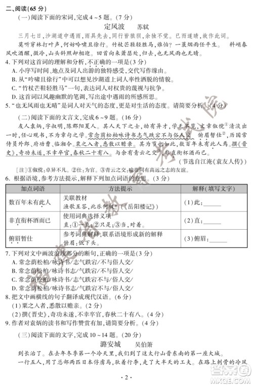 2022年福建省初中学业水平考试语文试卷及答案