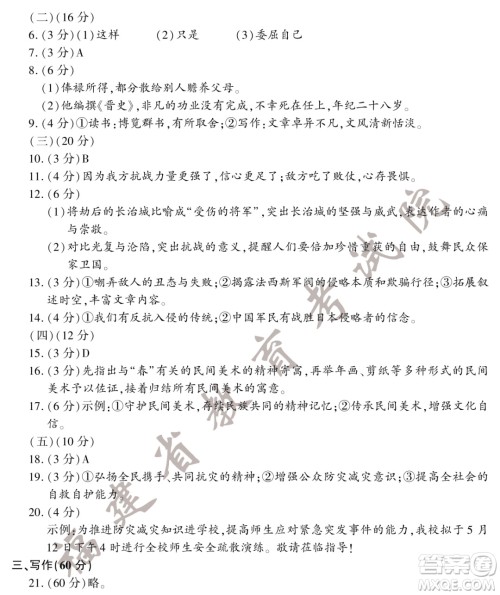2022年福建省初中学业水平考试语文试卷及答案
