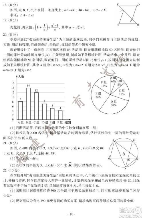 2022年福建省初中学业水平考试数学试卷及答案 2022年福建省初中学业水平考试数学试卷及答案